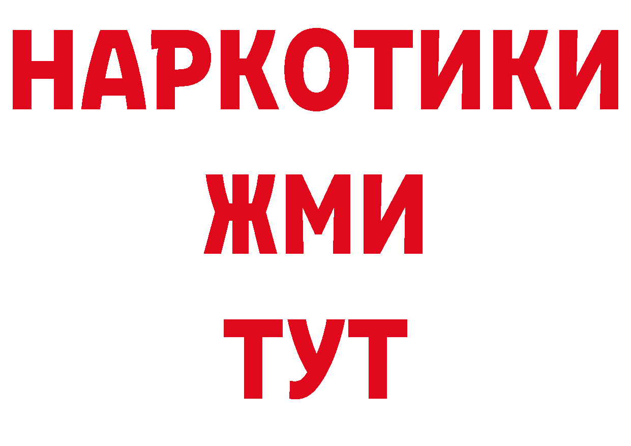 Магазины продажи наркотиков дарк нет состав Слюдянка